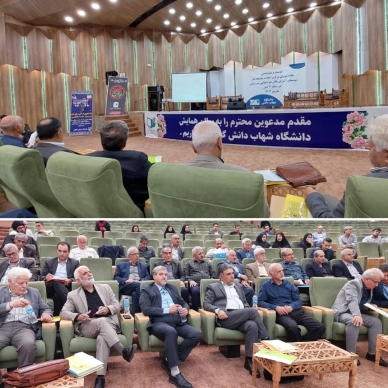 قم. دانشگاه شهاب دانش